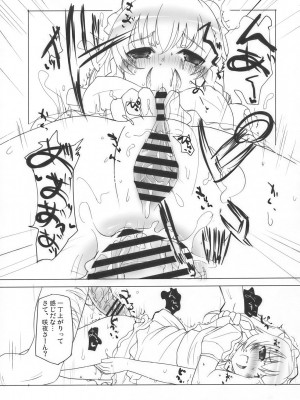 INST (Interstellar)  東方Projectまとめ_482
