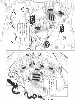 INST (Interstellar)  東方Projectまとめ_485