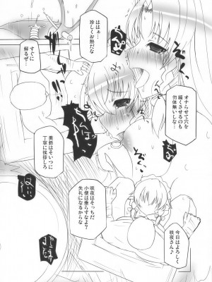 INST (Interstellar)  東方Projectまとめ_487