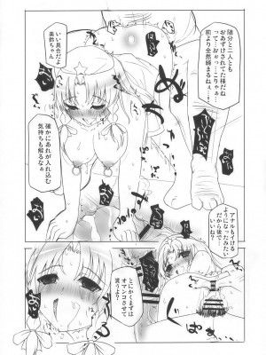 INST (Interstellar)  東方Projectまとめ_488