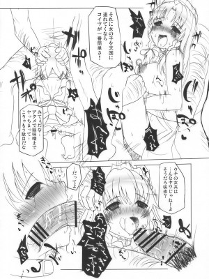 INST (Interstellar)  東方Projectまとめ_494