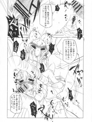 INST (Interstellar)  東方Projectまとめ_495