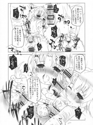 INST (Interstellar)  東方Projectまとめ_496