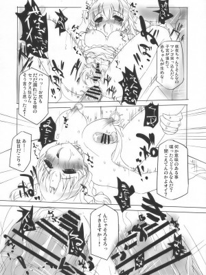 INST (Interstellar)  東方Projectまとめ_497
