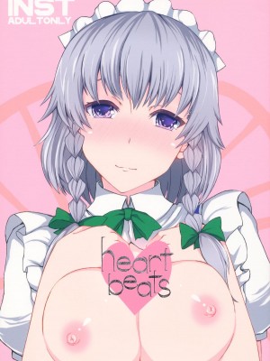 INST (Interstellar)  東方Projectまとめ_501