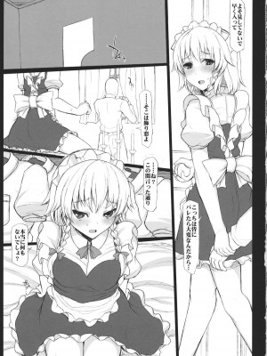 INST (Interstellar)  東方Projectまとめ_502