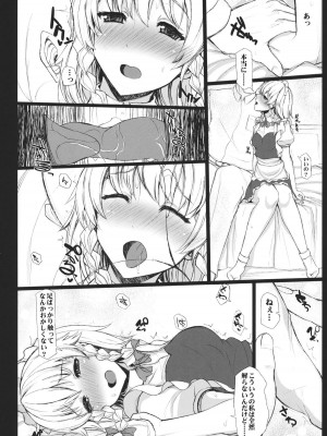 INST (Interstellar)  東方Projectまとめ_503
