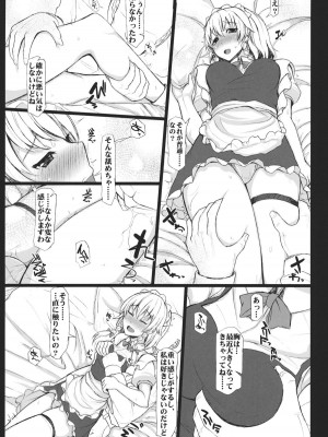 INST (Interstellar)  東方Projectまとめ_504