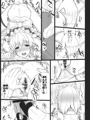 INST (Interstellar)  東方Projectまとめ_508