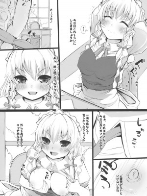 INST (Interstellar)  東方Projectまとめ_529