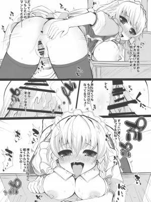 INST (Interstellar)  東方Projectまとめ_530