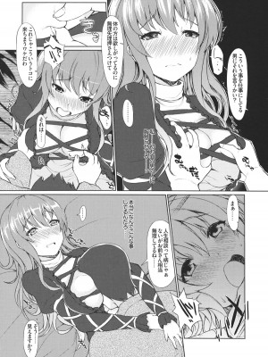 INST (Interstellar)  東方Projectまとめ_550