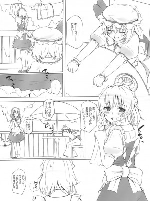 INST (Interstellar)  東方Projectまとめ_566