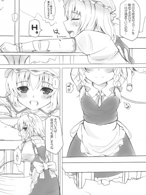 INST (Interstellar)  東方Projectまとめ_567
