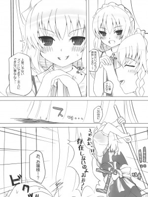 INST (Interstellar)  東方Projectまとめ_570