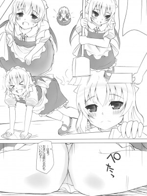 INST (Interstellar)  東方Projectまとめ_571