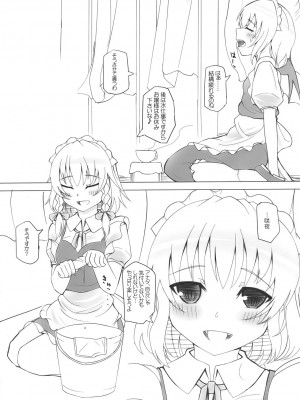 INST (Interstellar)  東方Projectまとめ_572