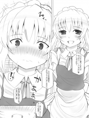INST (Interstellar)  東方Projectまとめ_573