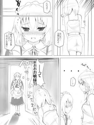 INST (Interstellar)  東方Projectまとめ_575