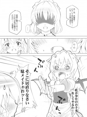 INST (Interstellar)  東方Projectまとめ_576