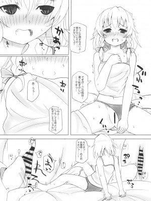 INST (Interstellar)  東方Projectまとめ_578