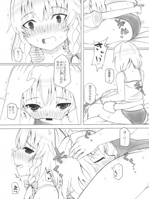 INST (Interstellar)  東方Projectまとめ_579