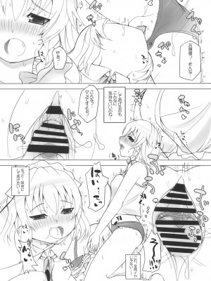 INST (Interstellar)  東方Projectまとめ_580