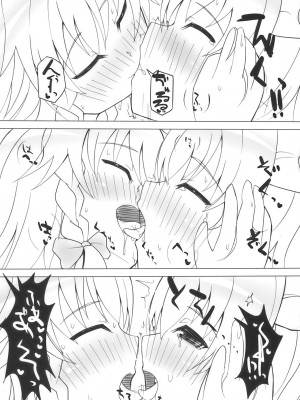 INST (Interstellar)  東方Projectまとめ_589