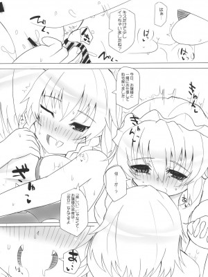 INST (Interstellar)  東方Projectまとめ_590