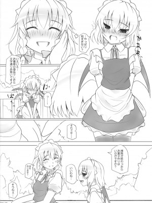 INST (Interstellar)  東方Projectまとめ_593