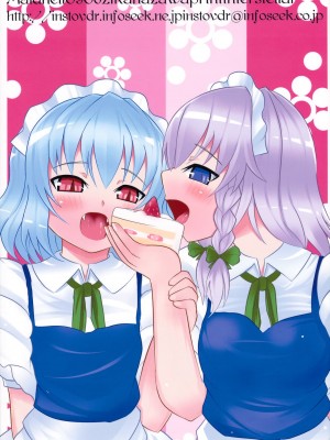 INST (Interstellar)  東方Projectまとめ_594