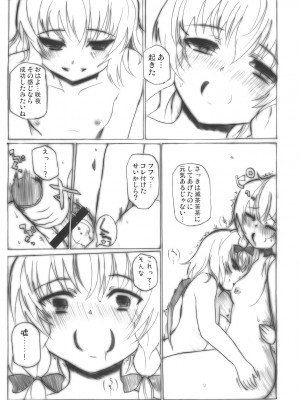 INST (Interstellar)  東方Projectまとめ_596