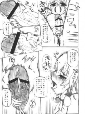 INST (Interstellar)  東方Projectまとめ_598