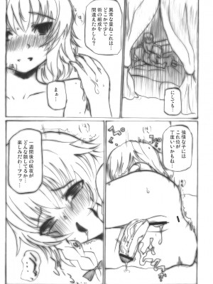 INST (Interstellar)  東方Projectまとめ_602