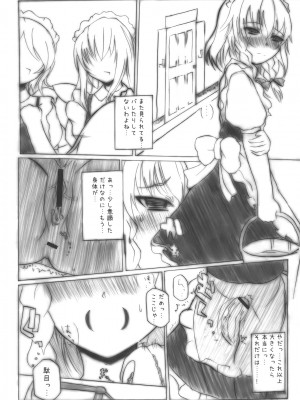 INST (Interstellar)  東方Projectまとめ_603