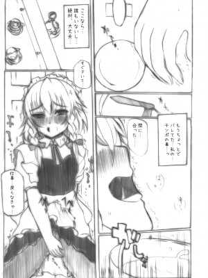 INST (Interstellar)  東方Projectまとめ_604