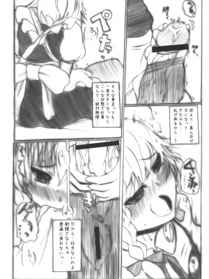 INST (Interstellar)  東方Projectまとめ_605