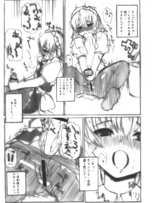 INST (Interstellar)  東方Projectまとめ_606