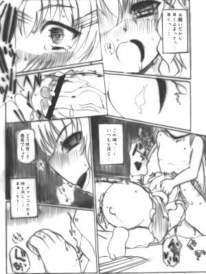 INST (Interstellar)  東方Projectまとめ_608