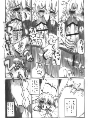 INST (Interstellar)  東方Projectまとめ_609