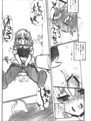 INST (Interstellar)  東方Projectまとめ_610