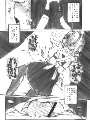 INST (Interstellar)  東方Projectまとめ_611