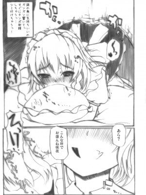 INST (Interstellar)  東方Projectまとめ_612