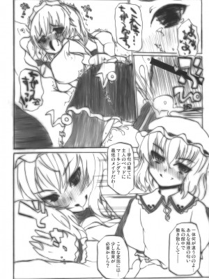 INST (Interstellar)  東方Projectまとめ_613