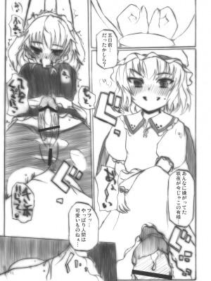 INST (Interstellar)  東方Projectまとめ_614
