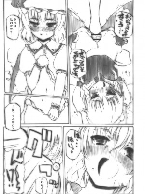 INST (Interstellar)  東方Projectまとめ_616