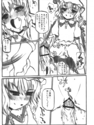 INST (Interstellar)  東方Projectまとめ_618