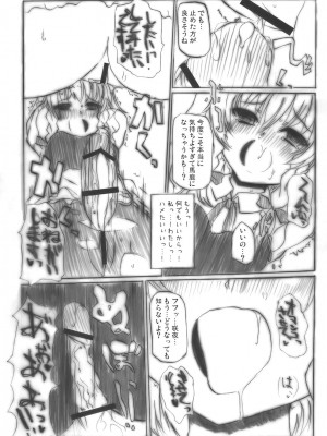 INST (Interstellar)  東方Projectまとめ_619