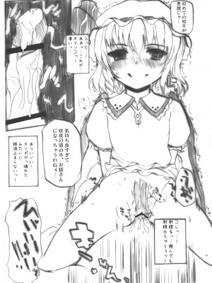 INST (Interstellar)  東方Projectまとめ_620