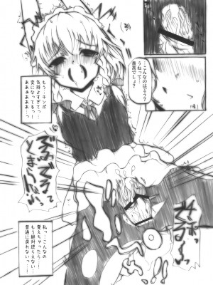 INST (Interstellar)  東方Projectまとめ_621